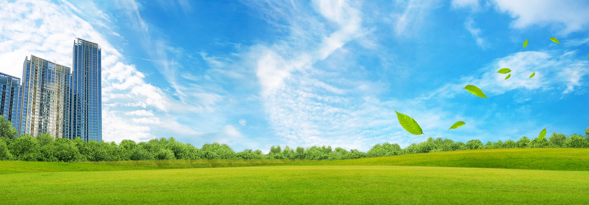 品质 安全 人文 环保